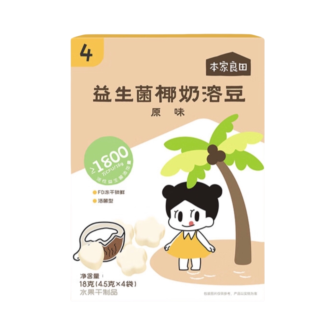推荐商品：本家良田 儿童益生菌椰奶溶豆宝宝零食
