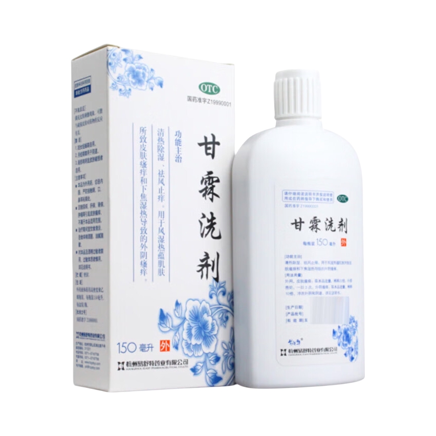 推荐商品：易舒特 甘霖洗剂 外阴瘙痒清热除湿