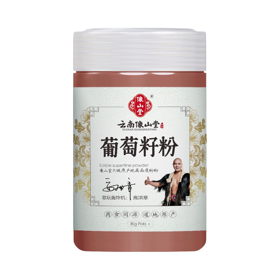 推荐商品：像山堂 葡萄籽粉 粉末食用冲饮