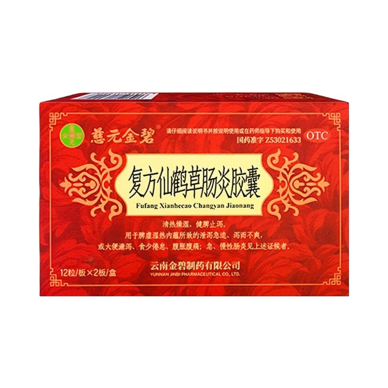 推荐商品：慈元金碧 复方仙鹤草肠炎胶囊 泻而不爽