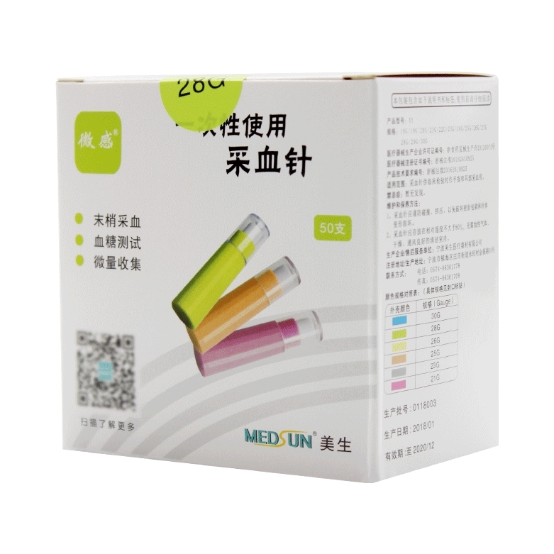 推荐商品：微感 28G一次性采血针 自动弹簧采手指血针