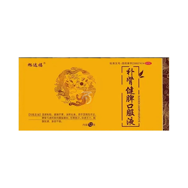 推荐商品：旭达福 成人 补肾健脾口服液 温阳助肾开胃消积化食