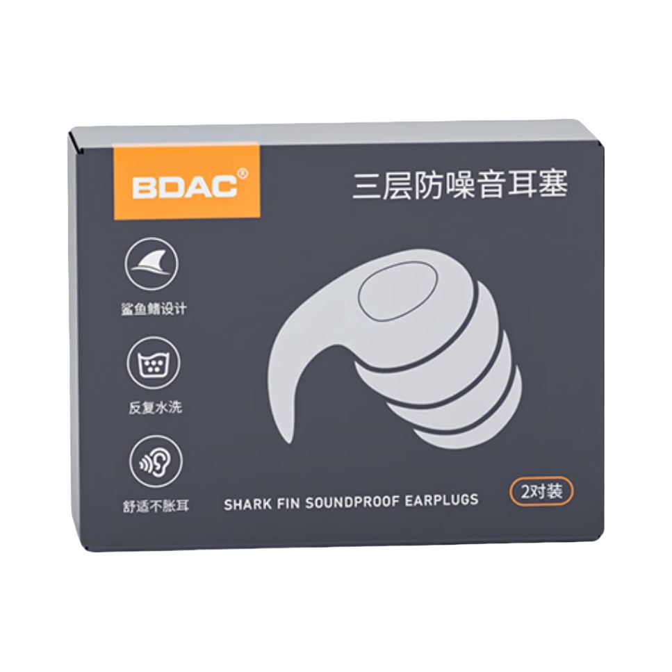 推荐商品：BDAC 加强防噪款 耳塞+收纳盒 套装
