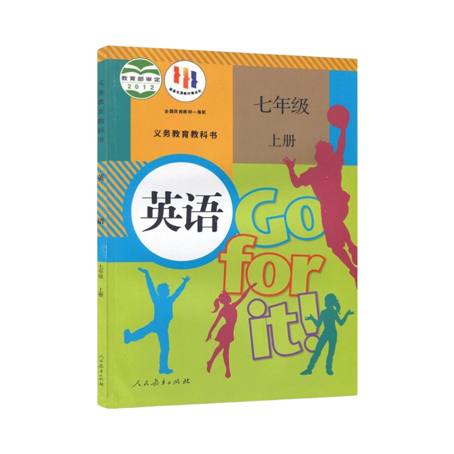 推荐商品：《英语》人教版 初中七年级义务教育教科书