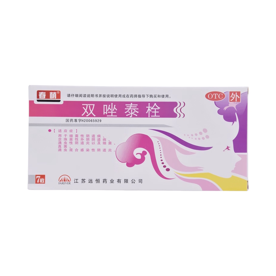 推荐商品：春萌 双唑泰栓 细菌性阴道病