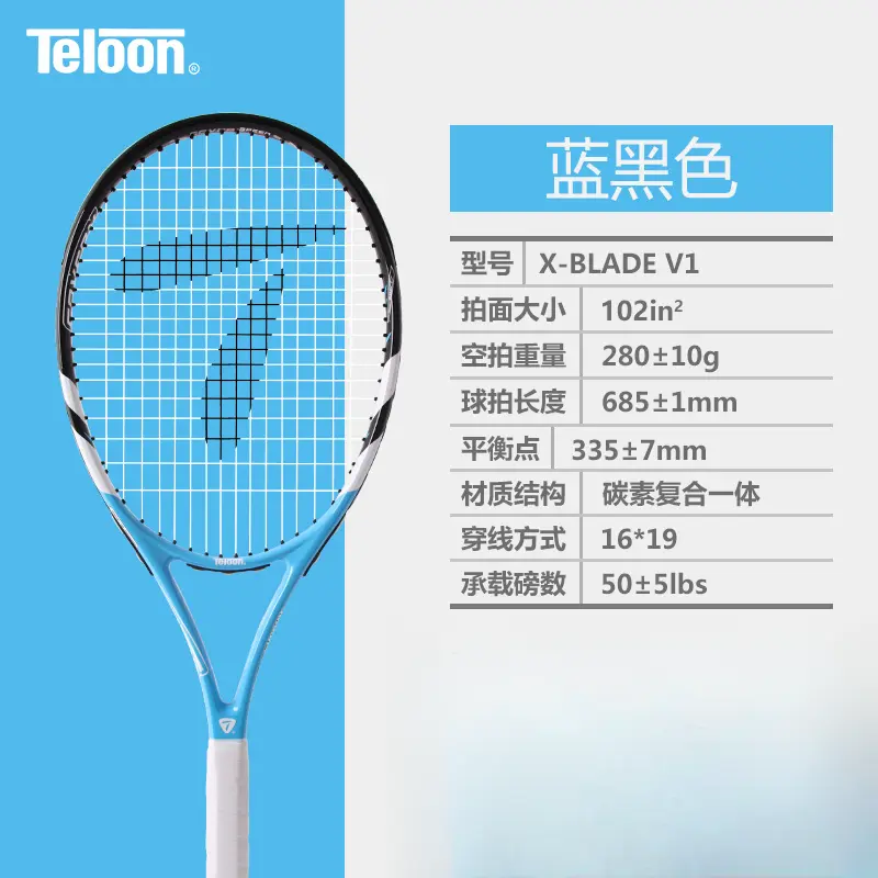 推荐商品：TELOON/天龙 BLADE 初学型 带线 回弹 自打 碳铝合金 网球拍