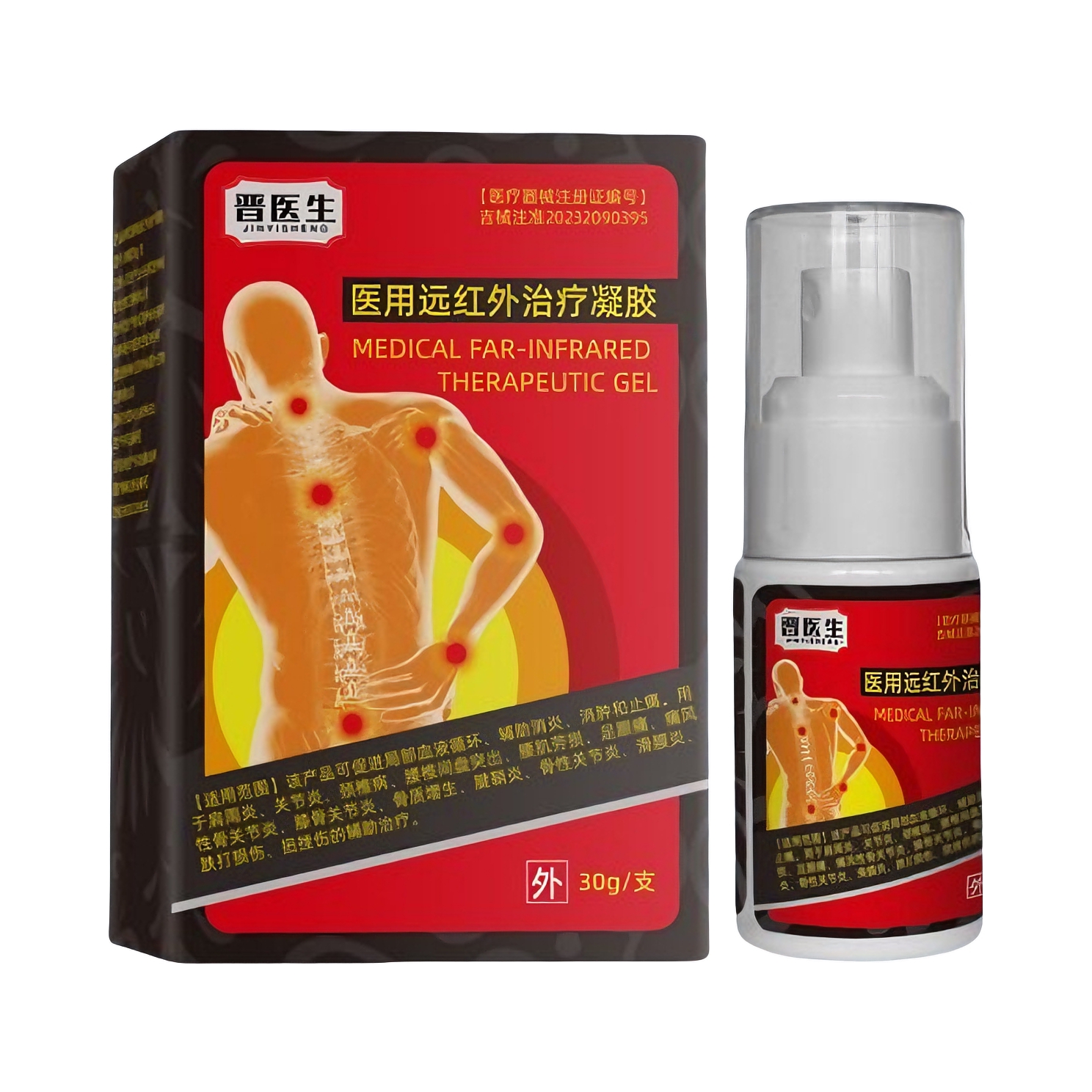 推荐商品：晋医生 医用远红外治疗凝胶 腰椎突出疼痛腰肌劳损