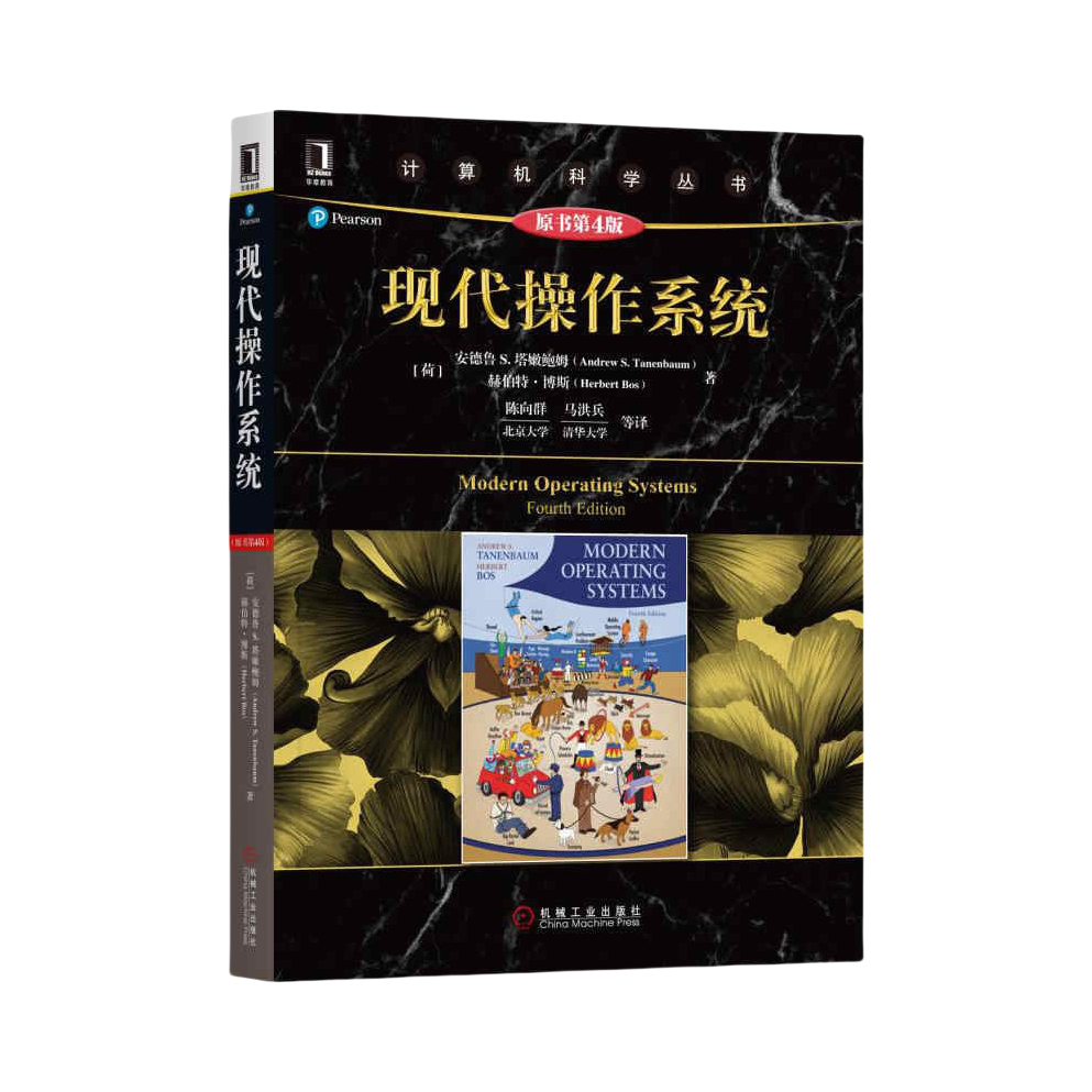 推荐商品：《现代操作系统》原书第4版 [荷]安德鲁S·塔姆 赫伯特·博斯著陈向群 马洪兵等译 操作系统教材操作系统从入门到精通
