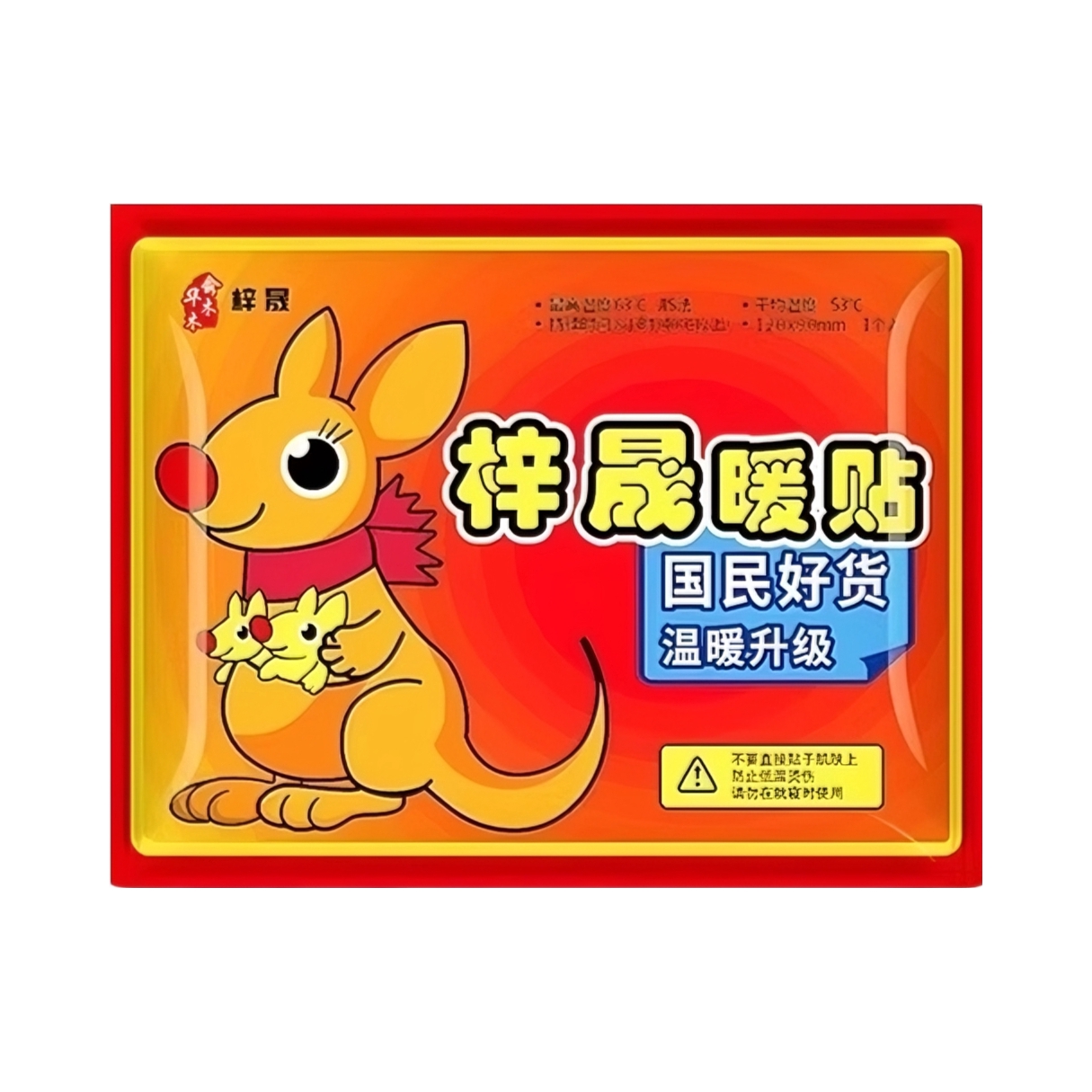 推荐商品：梓晟 暖身贴 防寒保暖冬季必备