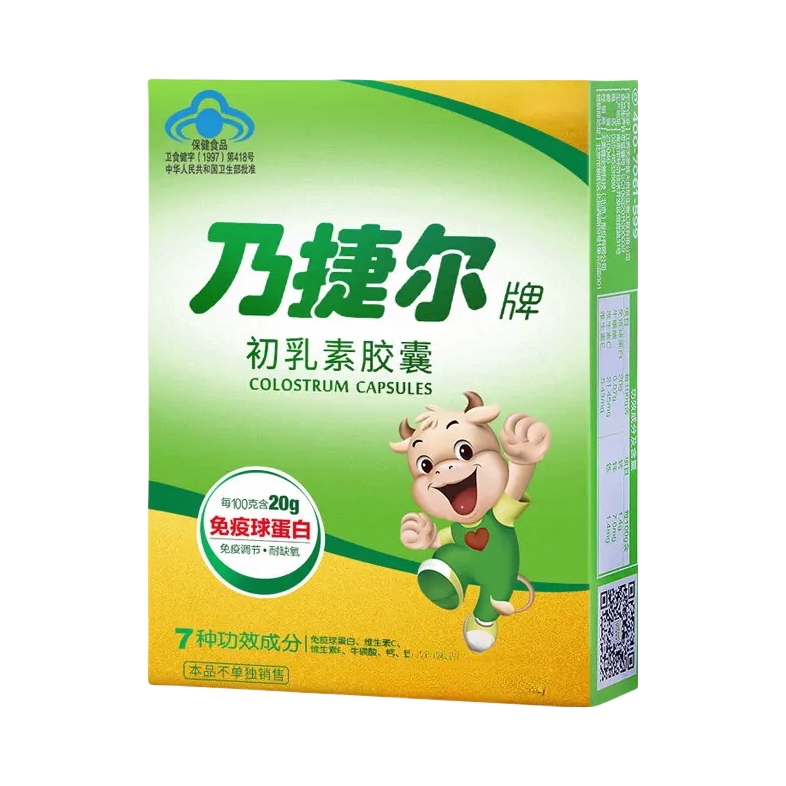 推荐商品：TIMAGE/天美健 乃捷尔牌初乳素胶囊 免疫调节全面补充营养