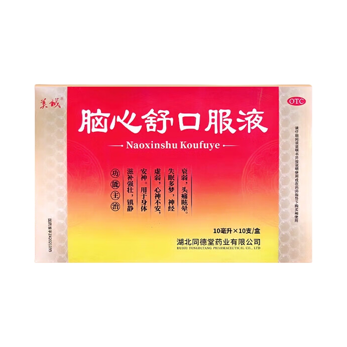 推荐商品：美诚 脑心舒口服液 改善睡眠神经衰弱