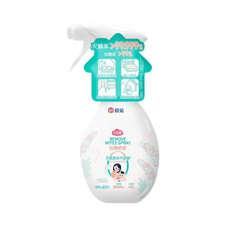 推荐商品：榄菊 儿宝健 除螨喷雾 瓶装