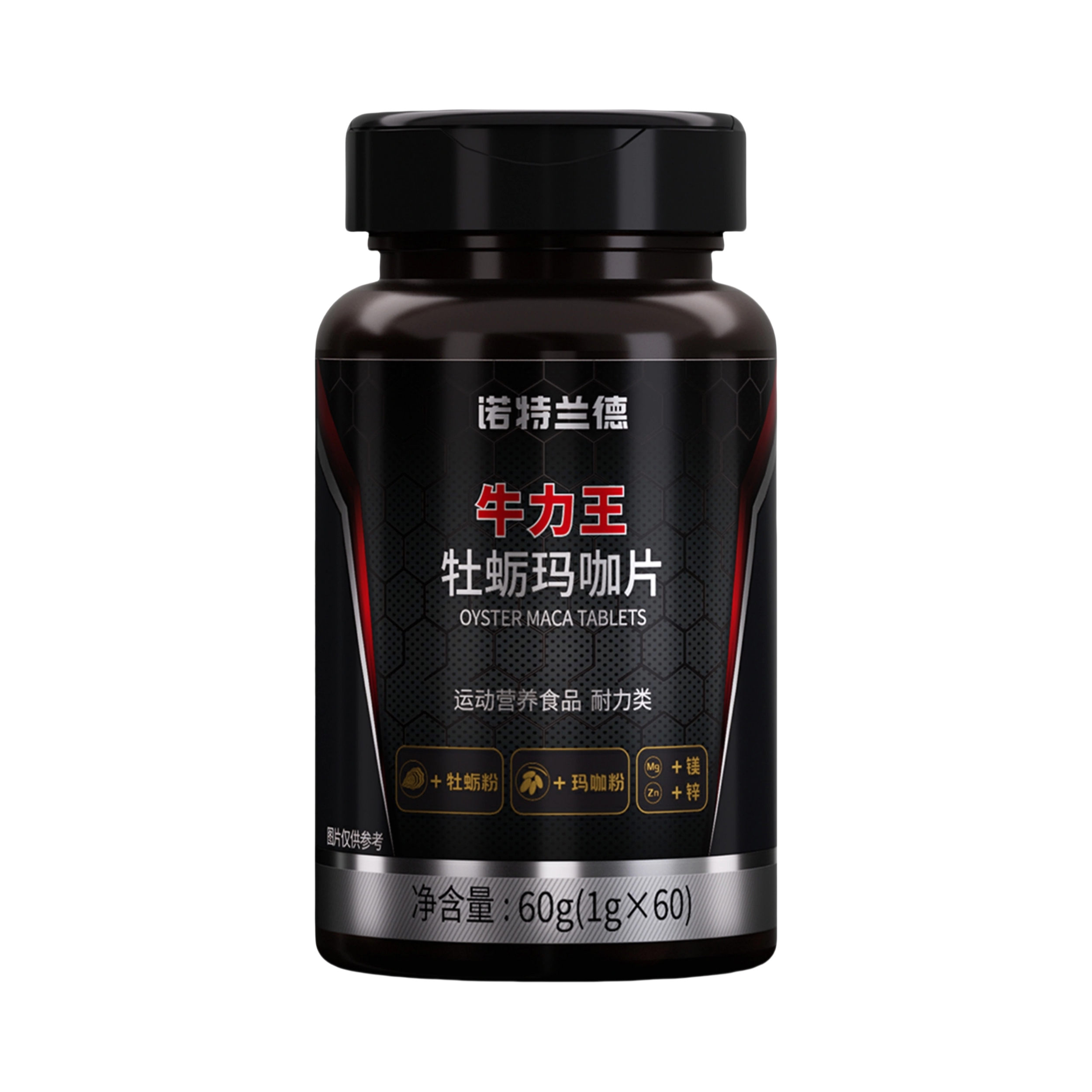 推荐商品：Nutrend/诺特兰德 牛力王牡蛎玛咖片 瓶装 健身补充维生素