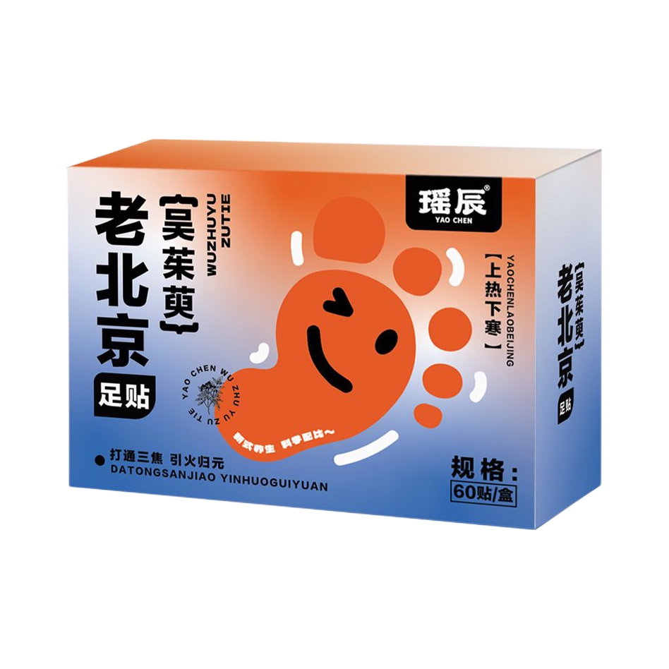 推荐商品：瑶辰 老北京吴茱萸足贴 祛湿驱寒