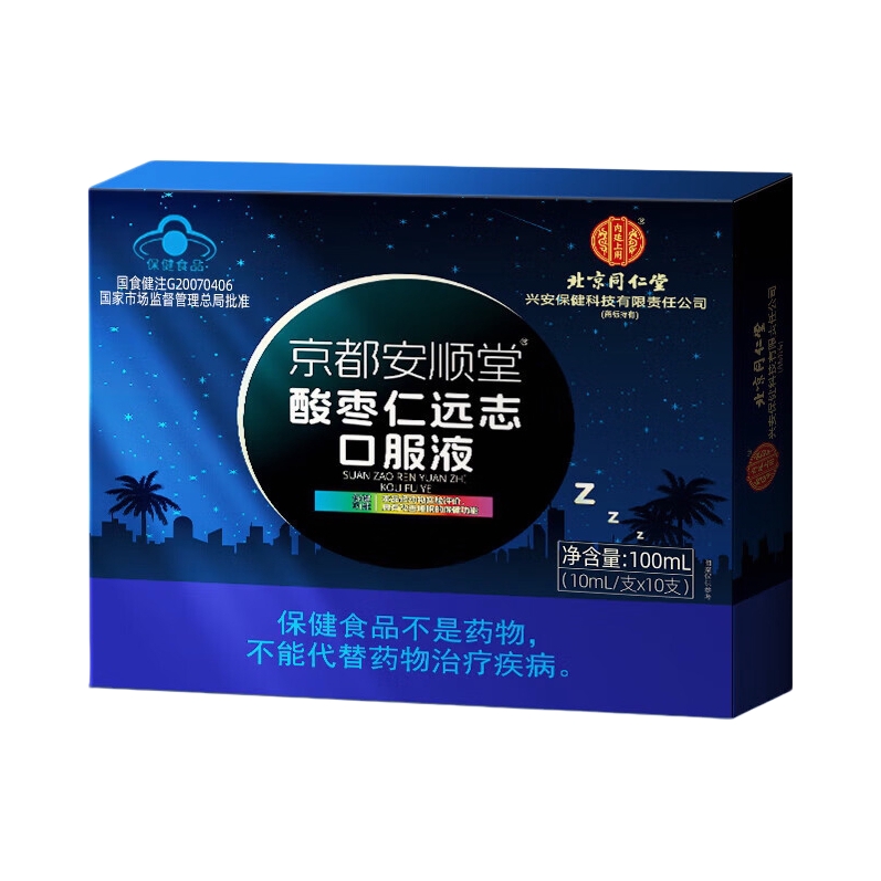 推荐商品：北京同仁堂 内廷上用 京都安顺堂 酸枣仁远志口服液 补充营养促进吸收