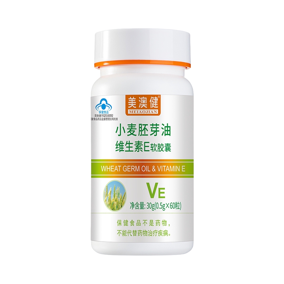 推荐商品：美澳健 小麦胚芽油 维生素E软胶囊 补充营养