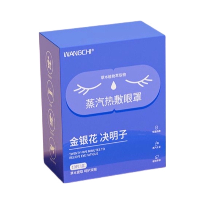 推荐商品：网驰 草本植物萃取热敷蒸汽眼罩 缓解眼部疲劳
