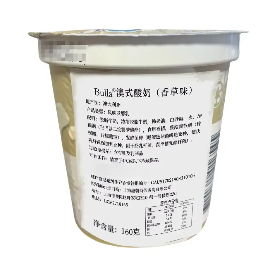 推荐商品：Bulla 澳式风味发酵乳 160g 杯装 香草味