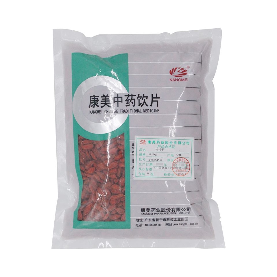 推荐商品：康美药业 宁夏中药饮片枸杞子 精选补肝肾益精明