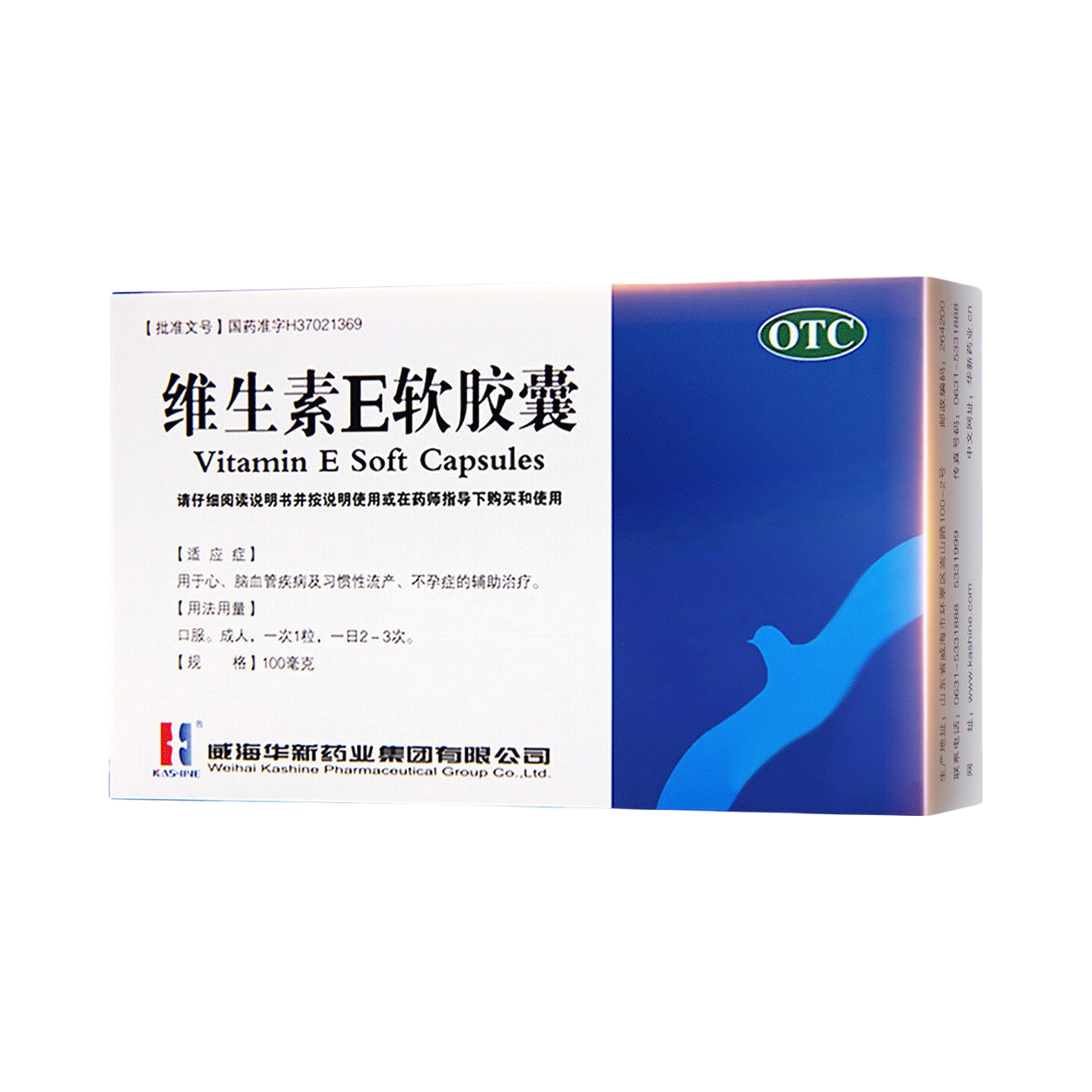 推荐商品：威海华新 维生素e软胶囊 补充营养促进吸收