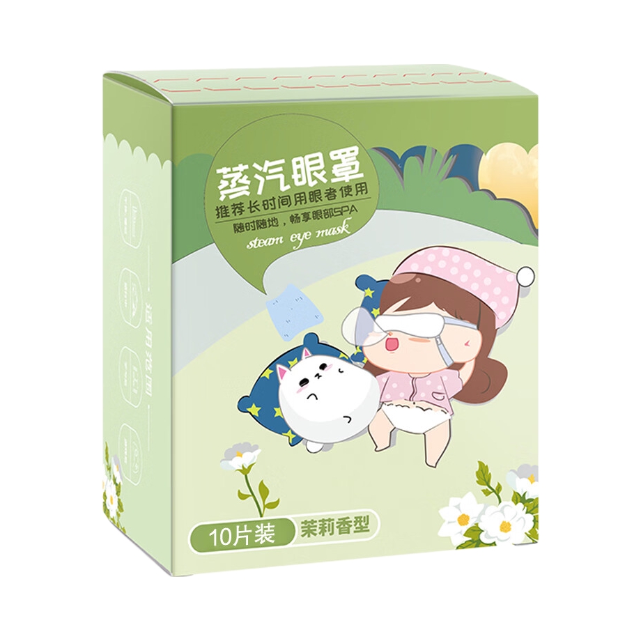 推荐商品：兴福堂 植物精油蒸汽眼罩 缓解眼疲劳
