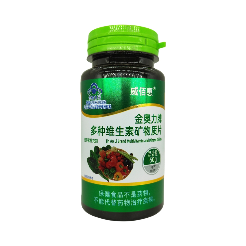 推荐商品：威佰惠 金奥力牌 多种维生素矿物质片 增强体质抗氧化促进新陈代谢