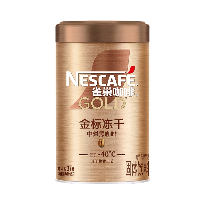 推荐商品：Nestle/雀巢 金标冻干系列 中烘 75g 速溶黑咖啡 罐装