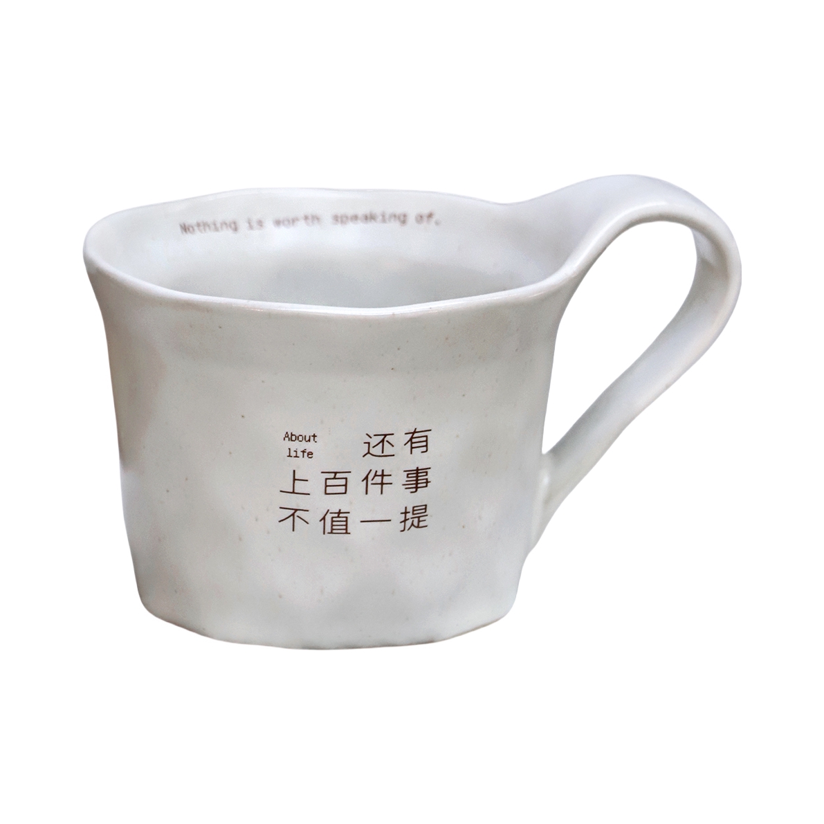 推荐商品：PoemsForYou 不值一提系列 300ml 陶瓷 马克杯