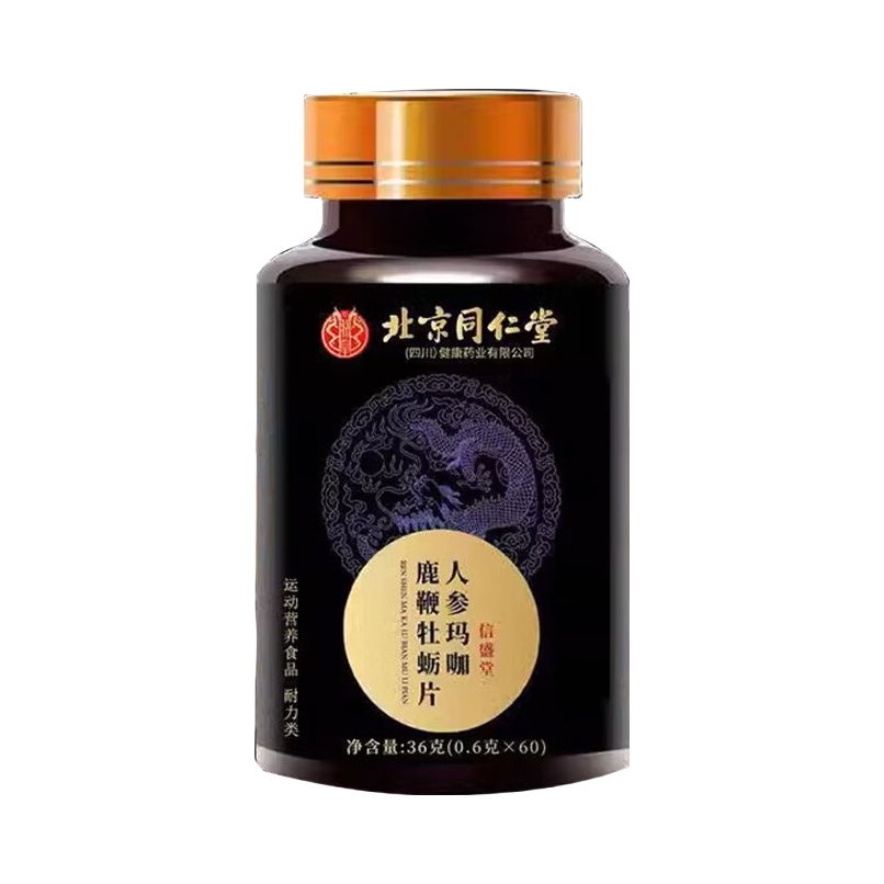 推荐商品：北京同仁堂 信盛堂 人参玛咖鹿鞭牡蛎片 补精强肾