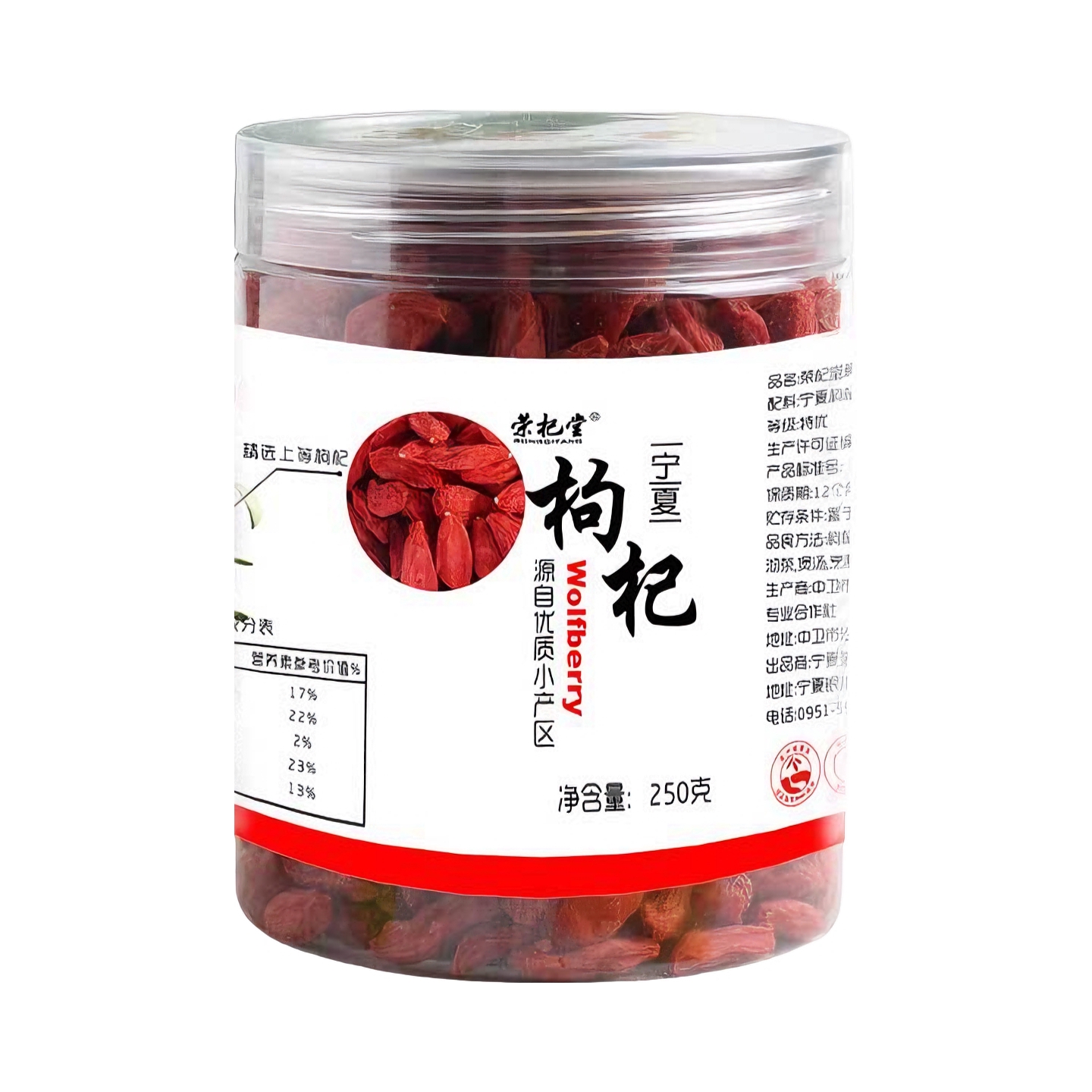 推荐商品：荣杞堂 宁夏红枸杞 肉厚饱满泡茶泡水