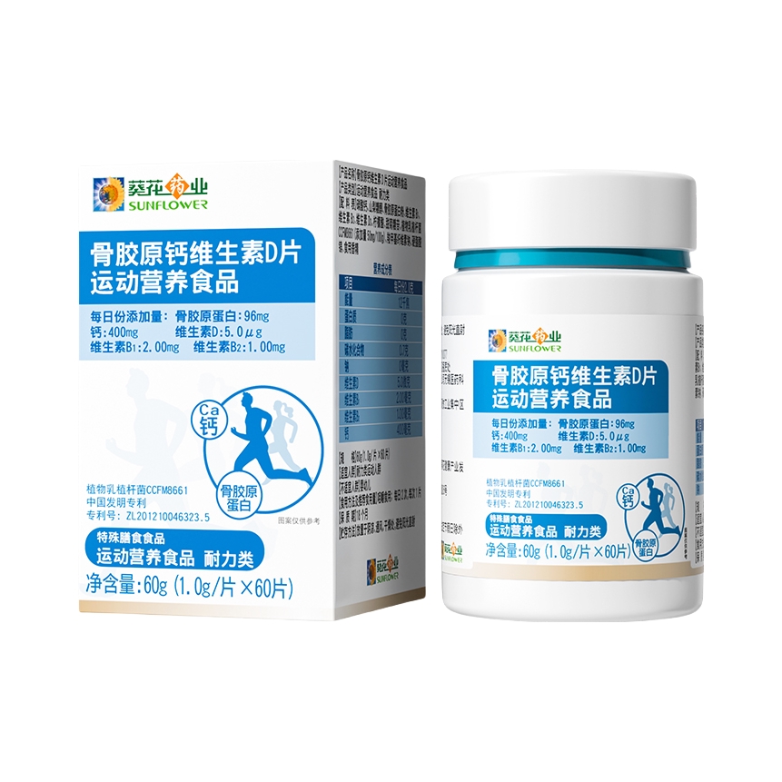 推荐商品：葵花 骨胶原钙维生素D 补钙多种营养易吸收