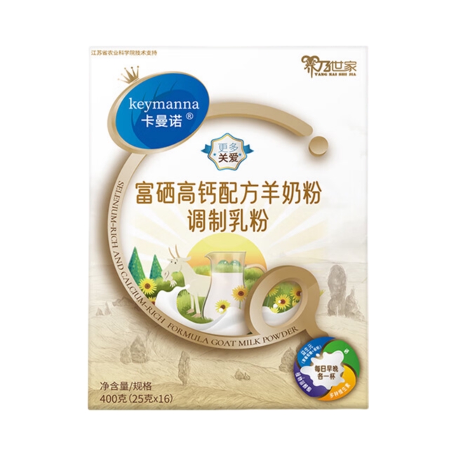 推荐商品：卡曼诺 全家 富硒高钙配方羊奶粉 盒装