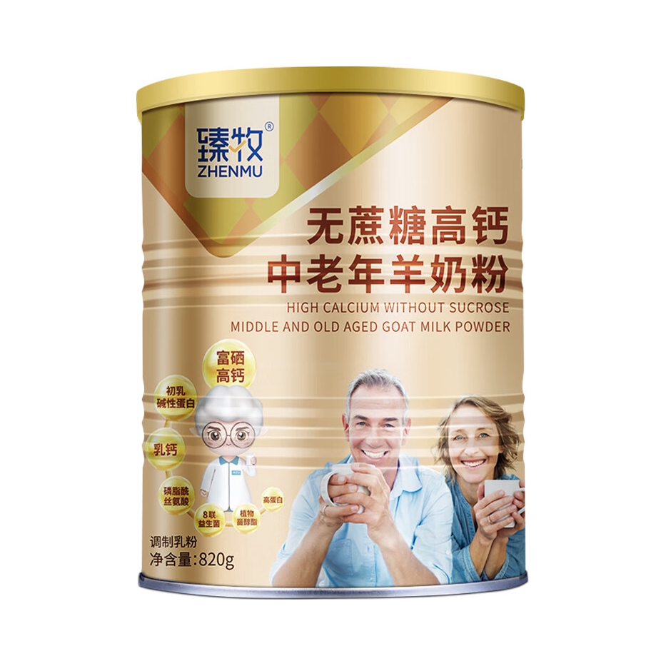 推荐商品：ZHENMU/臻牧 中老年 无蔗糖高钙中老年羊奶粉 罐装 小分子人力