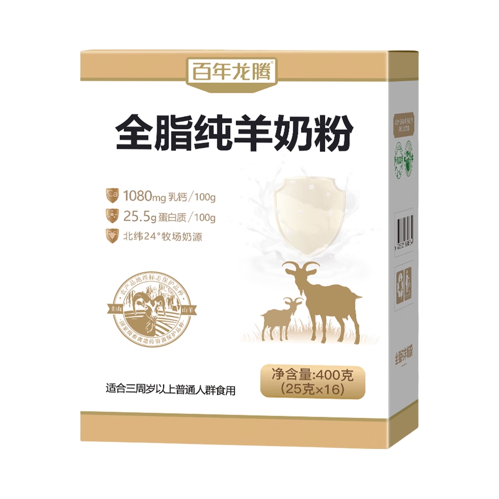 推荐商品：百年龙腾 中老年成人 全脂纯羊奶粉 盒装