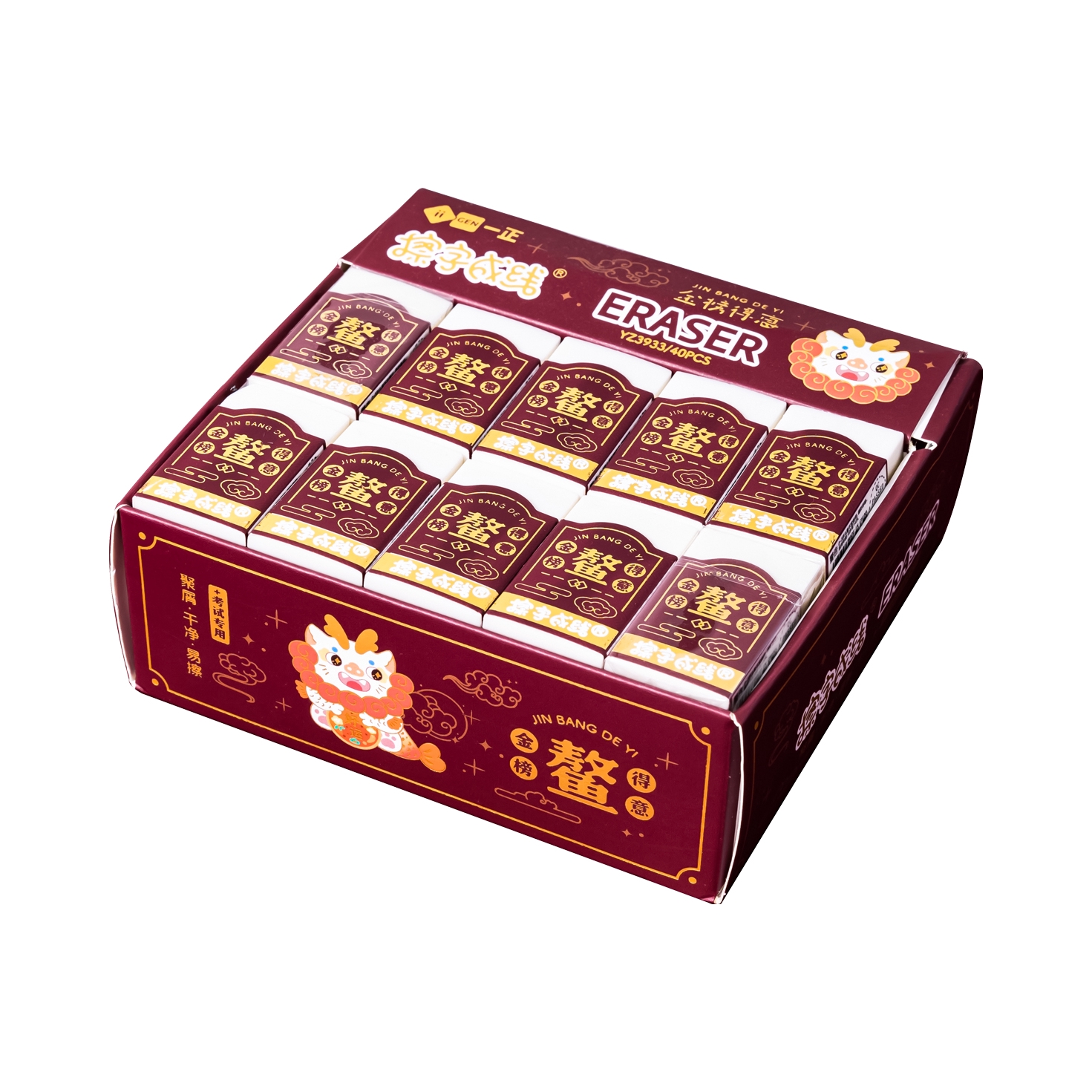 推荐商品：一正 YZ3933 金榜题名系列 擦字成线橡皮