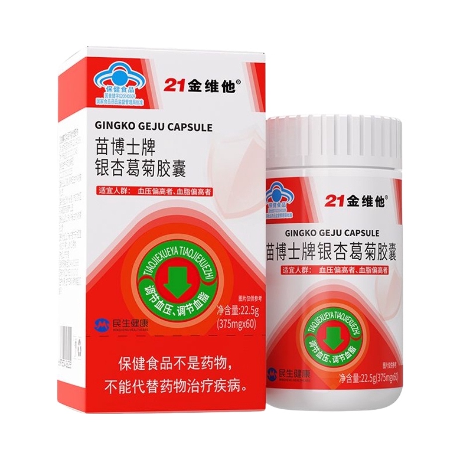 推荐商品：21金维他 苗博士牌 银杏葛菊胶囊 调节血脂