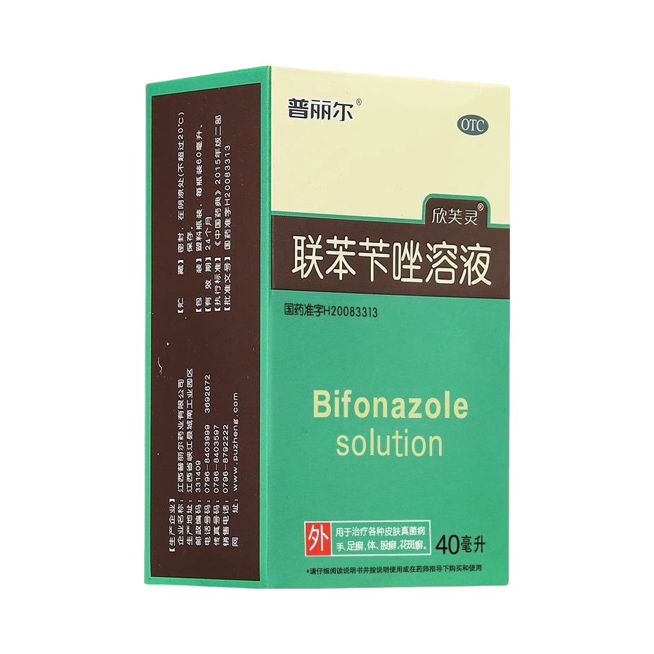 推荐商品：普丽尔 欣芙灵 联苯苄唑溶液 适用于皮肤真菌病手足股藓