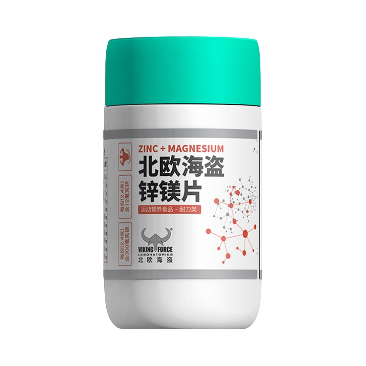 推荐商品：北欧海盗 锌镁片 补充营养促进吸收