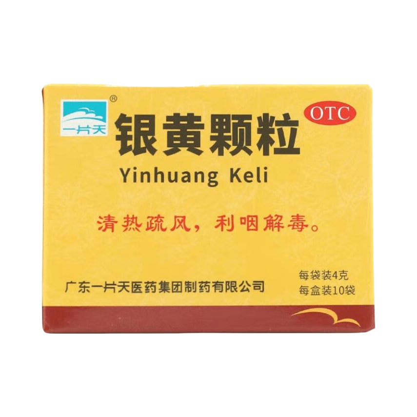 推荐商品：一片天 银黄颗粒 清热疏风