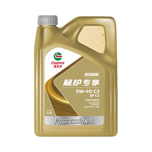 推荐商品：嘉实多 极护专享 5W40 SPC3 全合成 机油