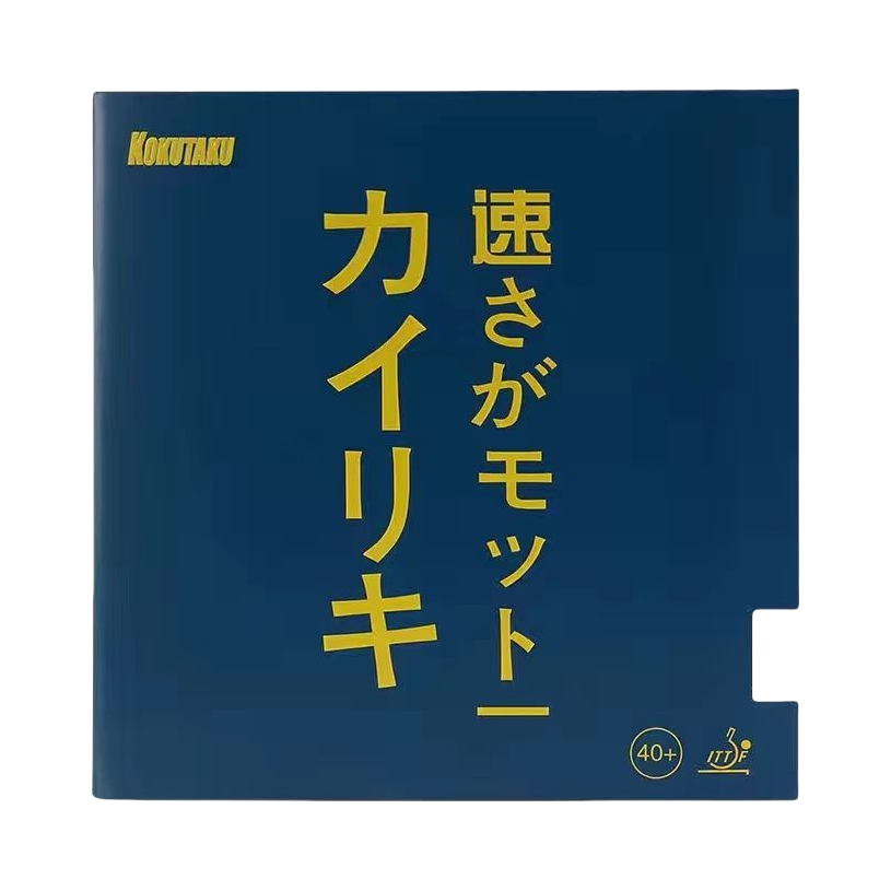推荐商品：KOKUTAKU 大力神 内能 蓝海绵 粘性 乒乓球拍胶皮 001