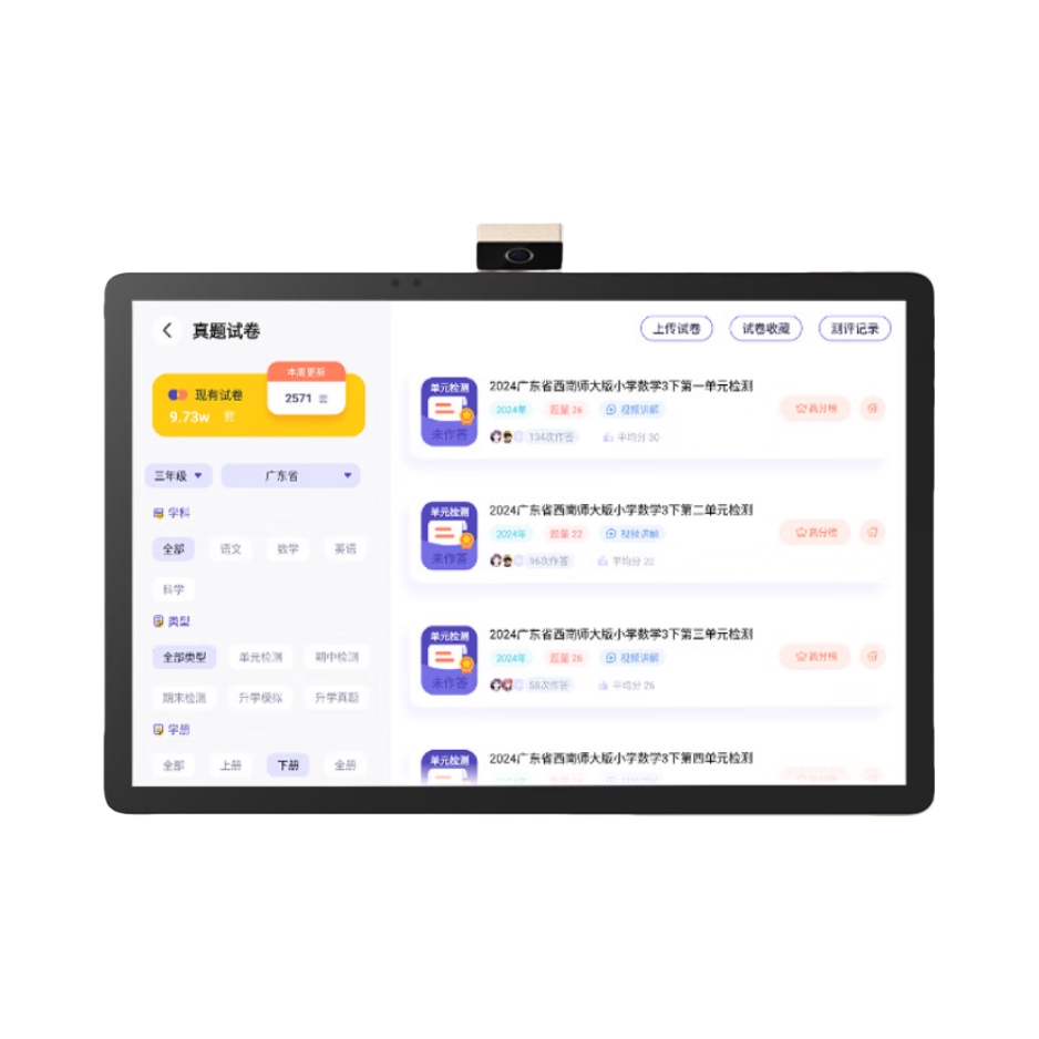 推荐商品：读书郎 C35 12.4英寸 学习机 AI全科精准学 全局多重护眼 小初高 同步批改作业