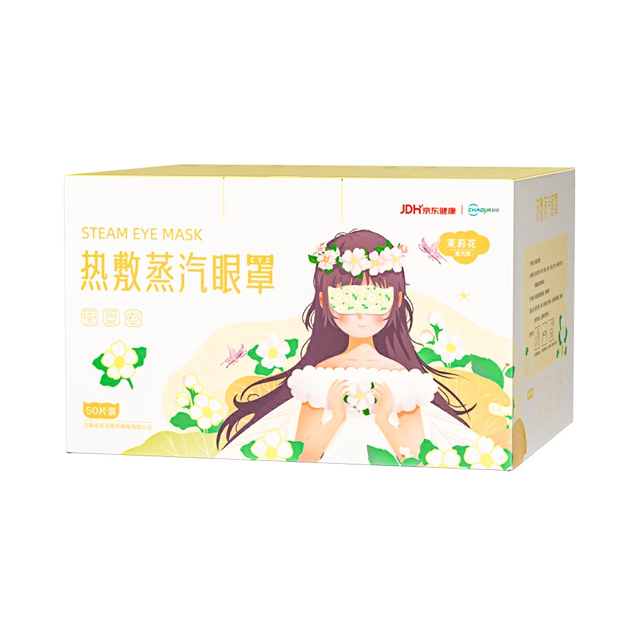 推荐商品：【健康联名】超亚 热敷蒸汽眼罩 缓解眼疲劳