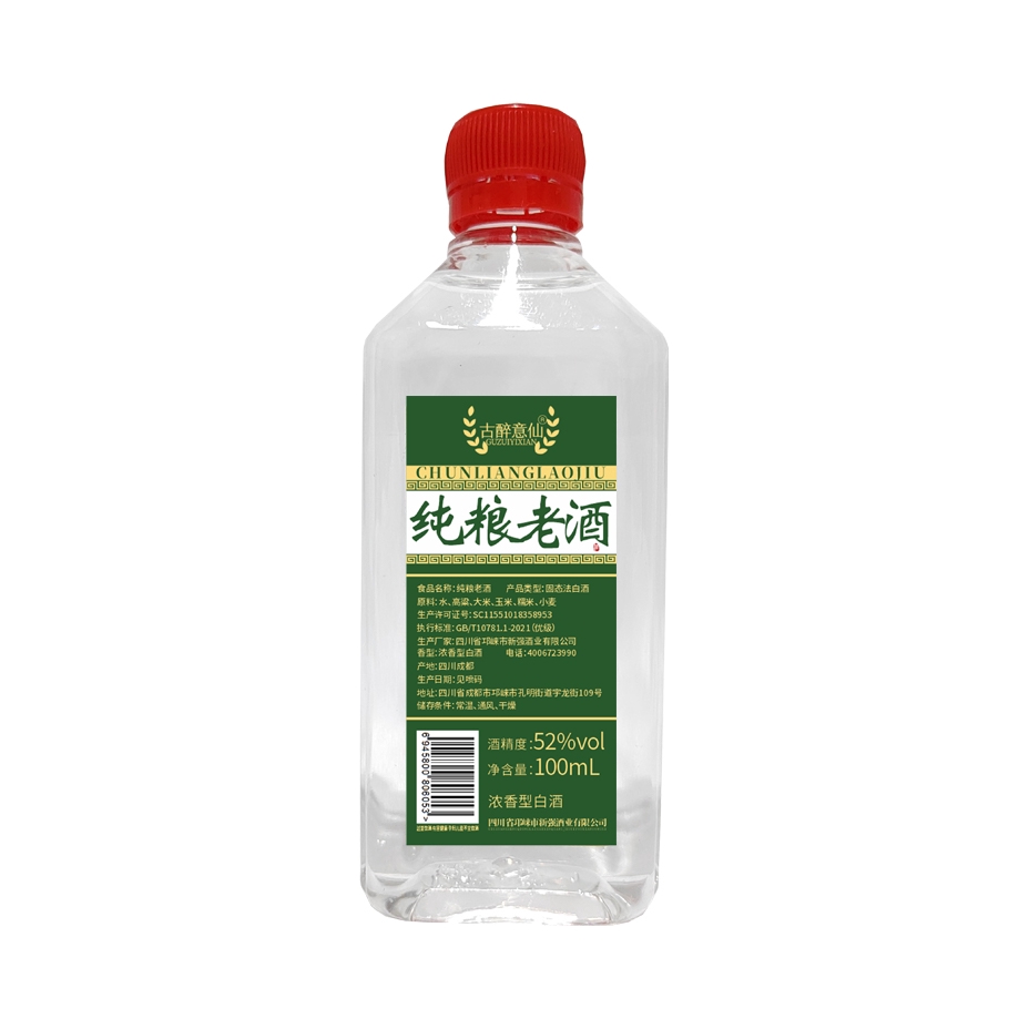 推荐商品：古醉意仙 纯粮老酒 白酒 52度 桶装 100ml