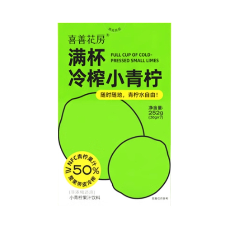 推荐商品：喜善花房 满杯冷榨浓缩果汁 252g 盒装 青柠味