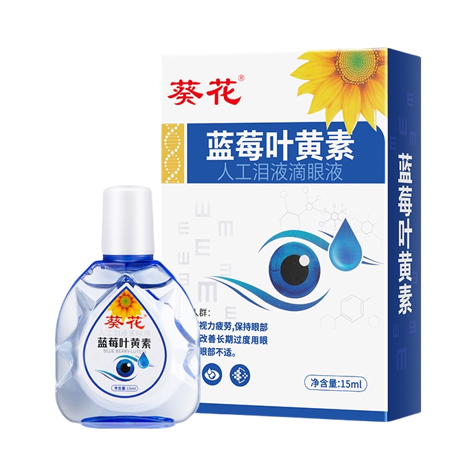 推荐商品：葵花 蓝莓叶黄素人工泪液滴眼液 眼疼熬夜缓解干涩疲劳深度滋润