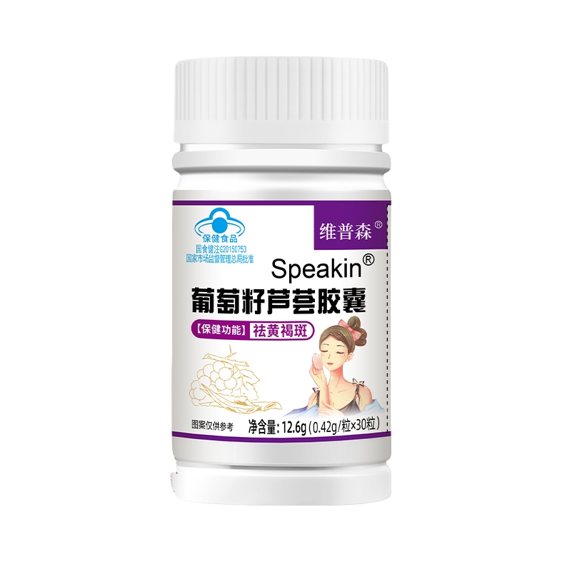推荐商品：维普森 葡萄籽芦荟胶囊 12.6g