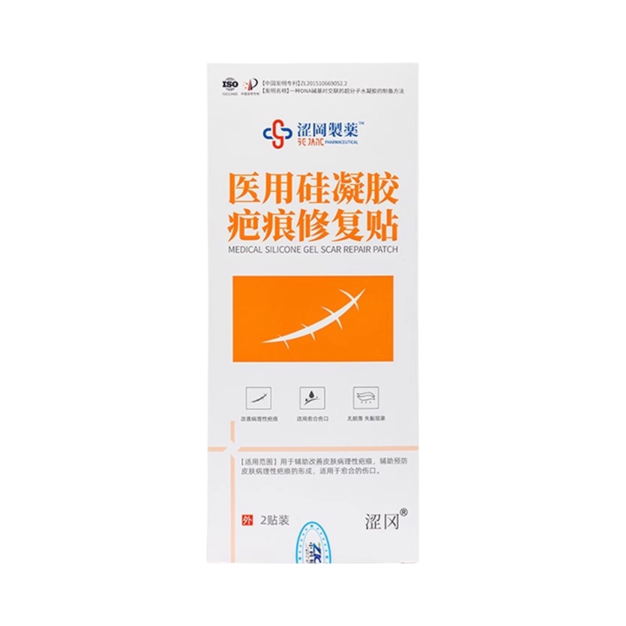 推荐商品：Dr.ge 医用硅凝胶疤痕修复贴