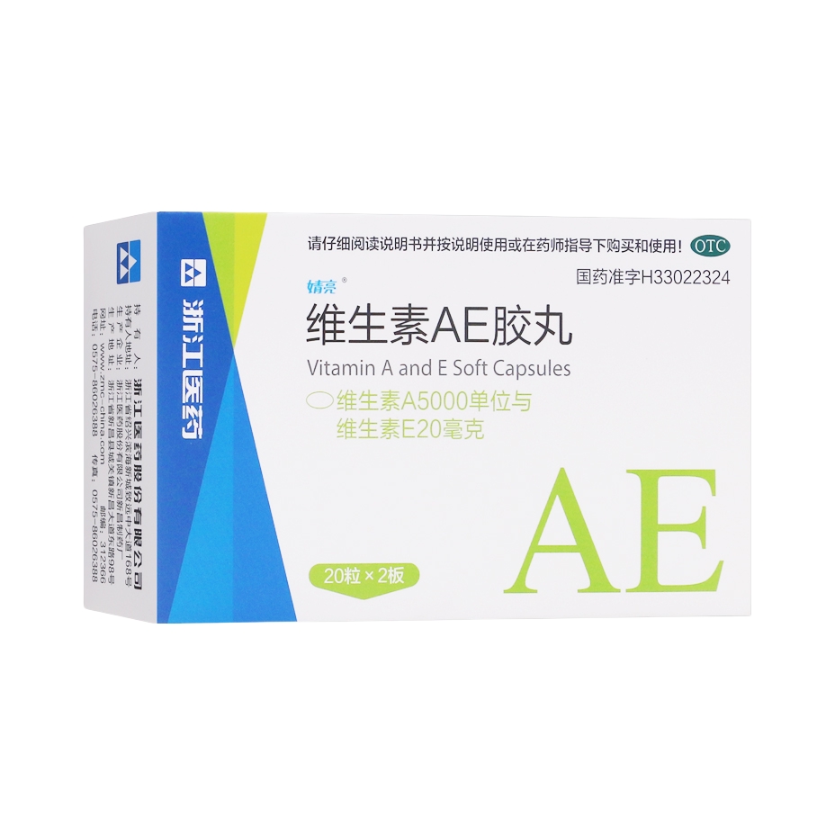 推荐商品：婧亮 维生素AE胶丸