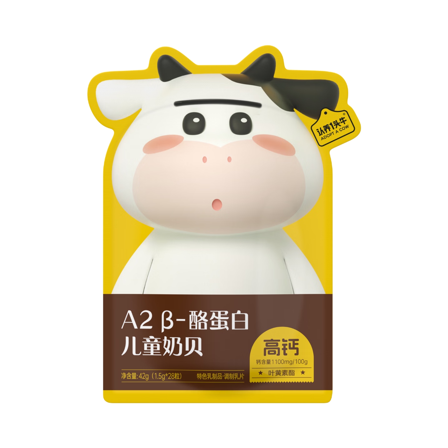 推荐商品：认养一头牛 A2β-酪蛋白儿童奶贝营养美味
